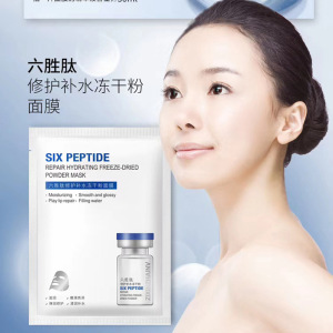 冻干粉面膜补水保湿抗皱收缩毛孔紧致肌肤修护