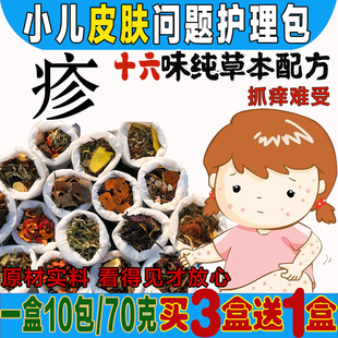 儿童泡澡包宝宝皮肤问题专用瑶浴药浴中草婴儿艾草艾叶泡脚