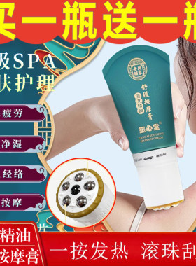 姜艾按摩膏一抹发热一刮出痧