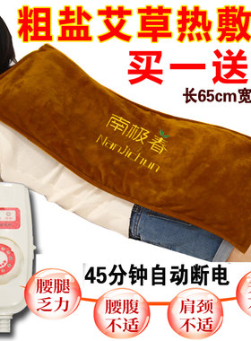 电加热盐袋海盐粗盐温灸护腰暖宫