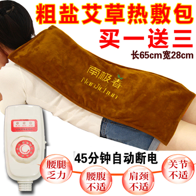 电加热盐袋海盐粗盐温灸护腰暖宫