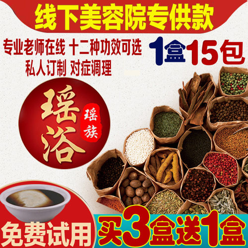 下线美容院养生馆专供款