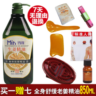 正品 生姜老姜油刮痧疏通经络全身发热身体按摩油纯度美容院用精油