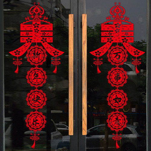 2026马年窗花新年装饰静电贴玻璃
