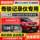 奇骏专用 日产行车记录仪储存卡128G高速MicroSD卡21款 20款 19款 奇骏汽车microsd高速内存储卡tf卡