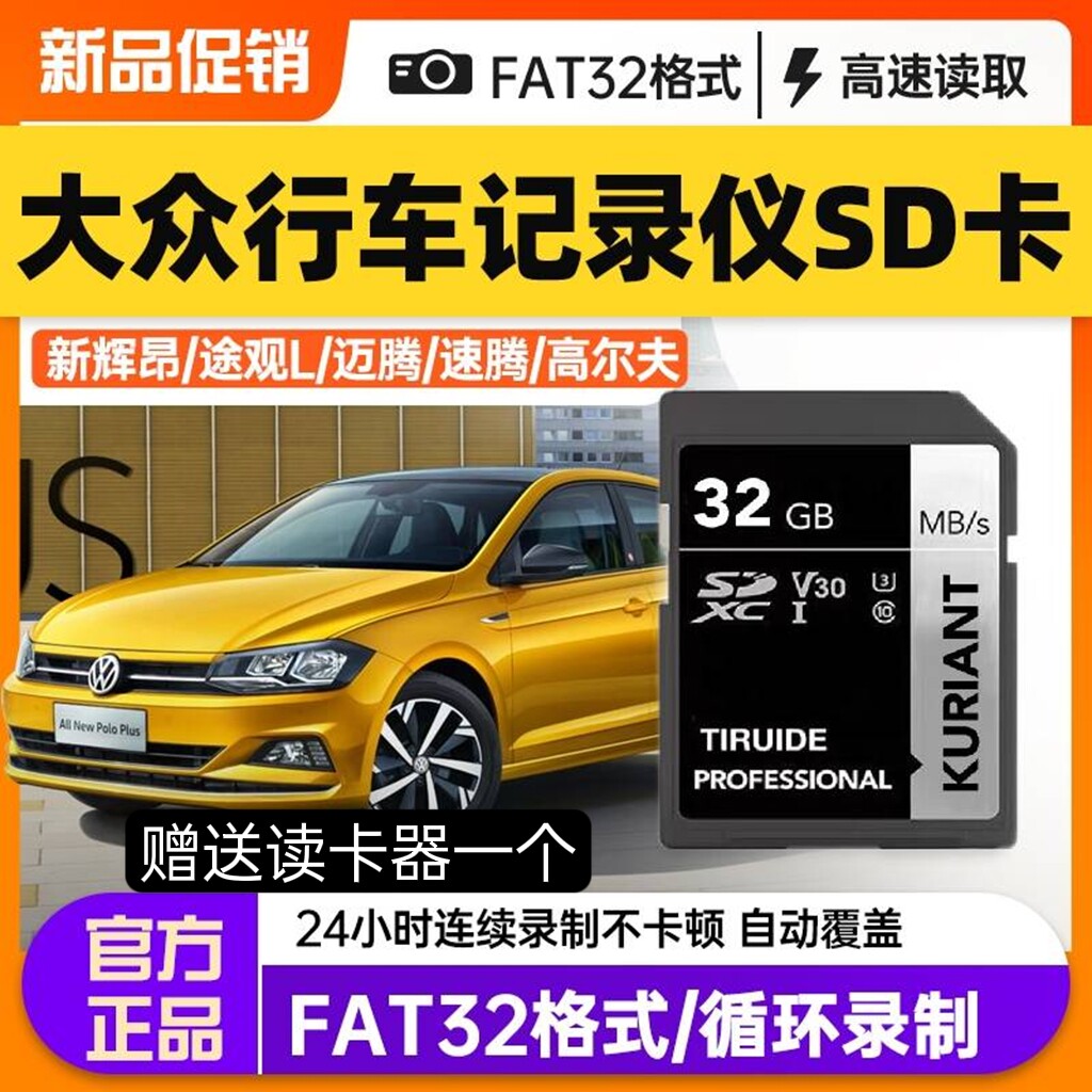 大众内存卡SD卡记录仪32g