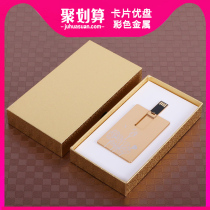 VIP gold card U-disk company corporate custom logo metal card U-disk high speed 16g business card wedding gift 8GB color card gift bidding custom logo