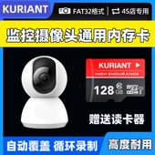 监控专用存储卡摄像头循环录制卡tf通用小米萤石华为360高速内存
