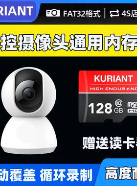 监控专用存储卡摄像头循环录制卡tf通用小米萤石华为360高速内存
