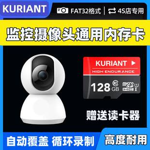 监控专用存储卡摄像头循环录制卡tf通用小米萤石华为360高速内存