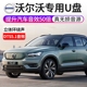 XC60 无损车载u盘XC40 XC90 S60 新能源带2022新网红歌曲汽车用高品质定制音乐优盘 S90 沃尔沃专用