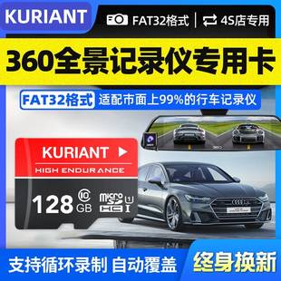 360原厂行车记录仪内存专用卡128G内存储卡高速FAT32格式高速储存卡汽车通用TF小卡车载Class10监控摄像头SD
