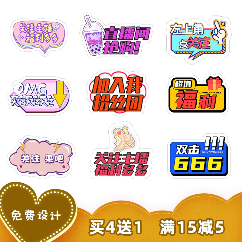 直播间手举牌定制广告牌kt板网红小牌子手持手拿牌气氛关注主播