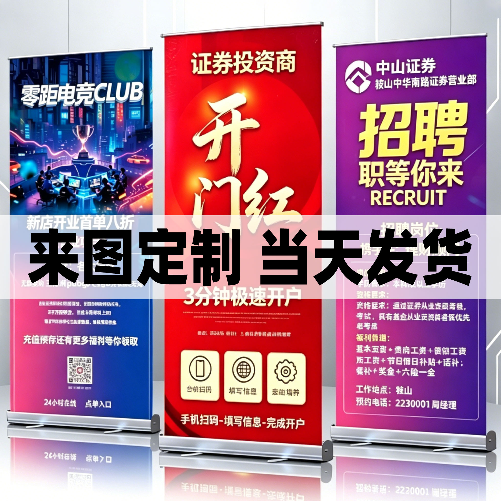 伸缩易拉宝立式易拉宝定做图片