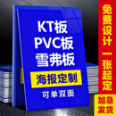 kt板订制广告牌展示牌pvc板海报泡沫雪弗板定制展板写真打印制作