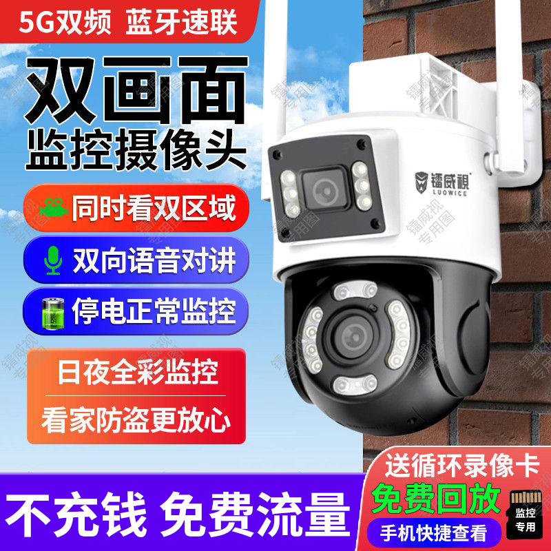 4g免流量无需充值双镜头无线wifi家用高清摄像头全彩监控远程室外