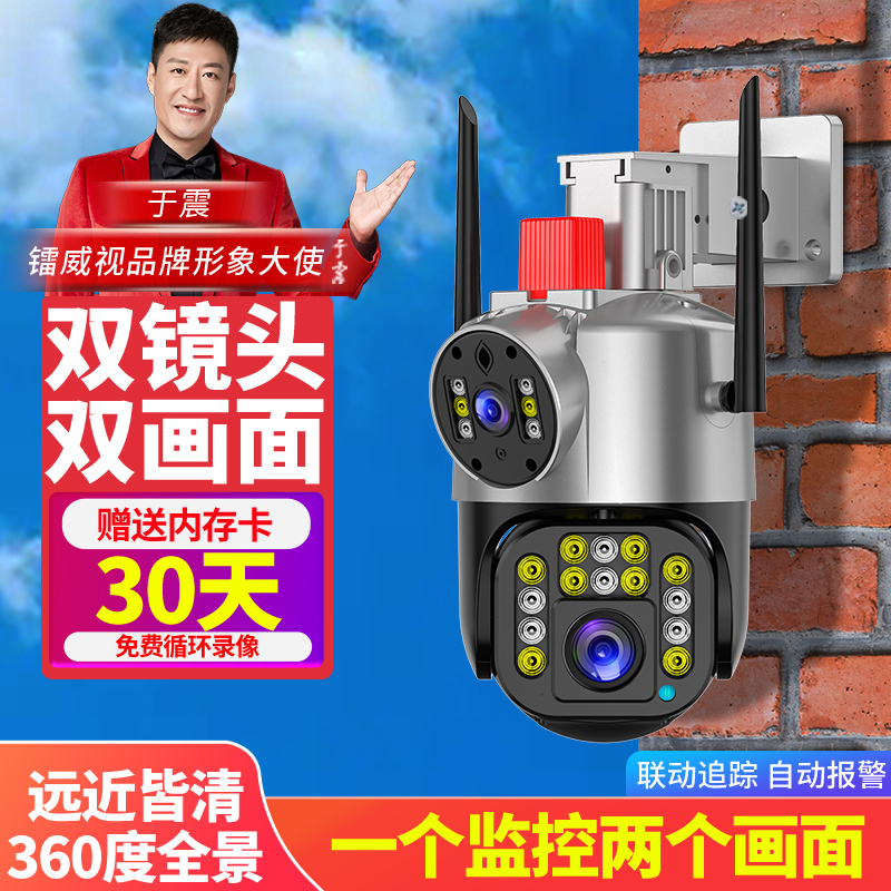 镭威视双目室外监控摄像头
