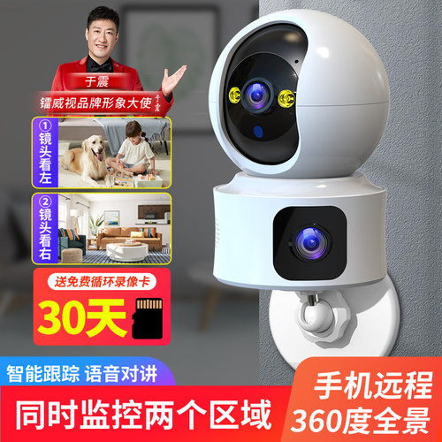 镭威视双画面画面监控摄像头家用