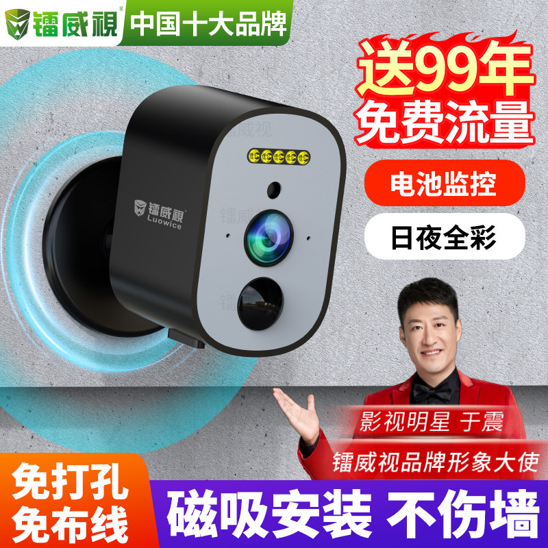 免流量无需充值不插电无线wifi电池监控家用摄像头手机4g免打孔