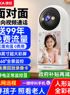 康佳双向视频通话摄像头室内监控器360度无死角家用手机远程摄影