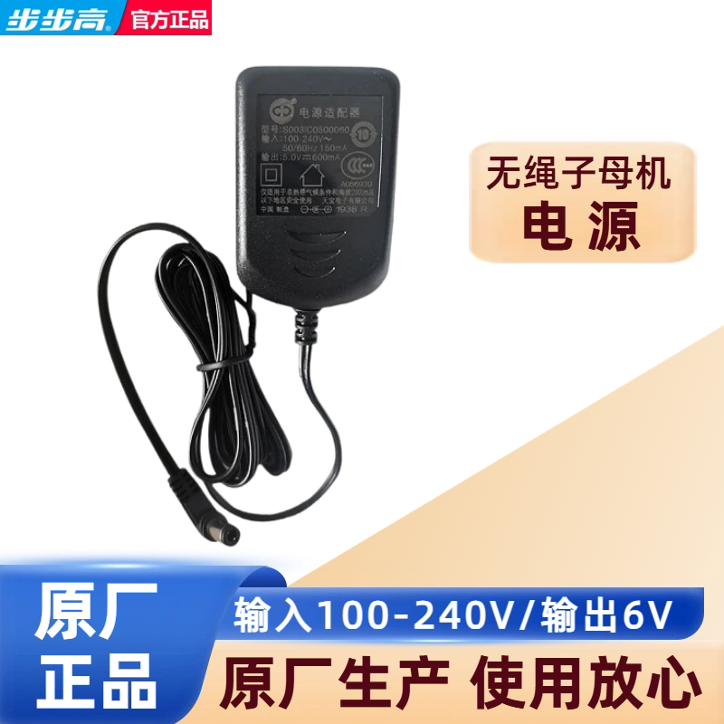 步步高W263子母电话机电源充电电池198录音电话USB数据线软件配件
