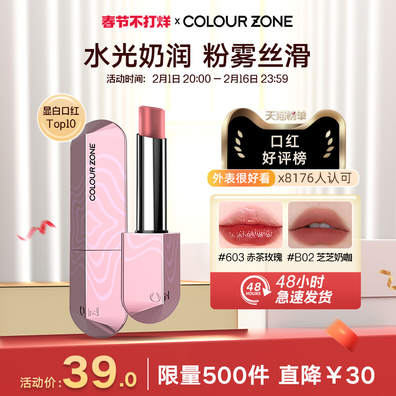 春节不打烊色彩地带素颜光口红女哑光丝绒唇釉学生唇膏滋润不沾杯