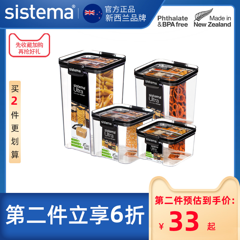 sistema密封盒进口食品级塑料透明储物罐冰箱厨房杂粮收纳保鲜盒