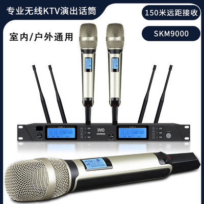 skm9无线话筒一拖二四