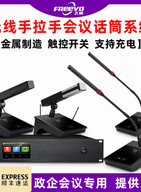 FREEVO/飞威 FV20G飞威无线手拉