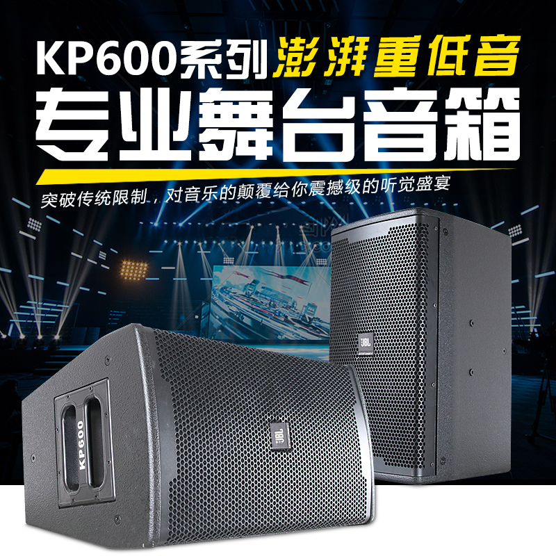 专业全频音箱KP610 612 615单10/12/15寸包房酒吧KTV演出舞台音响