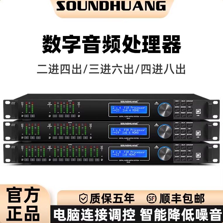 专业数字音频处理器线阵