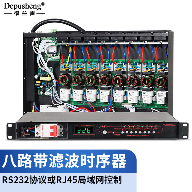 得普声DL8电源时序器8路图片