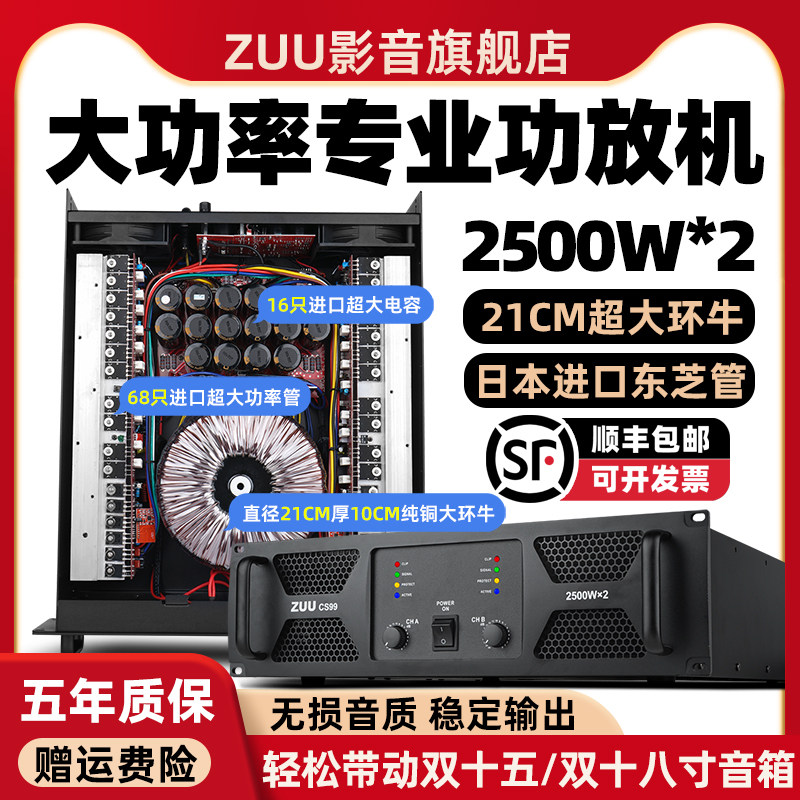 新款功放机大功率舞台专
