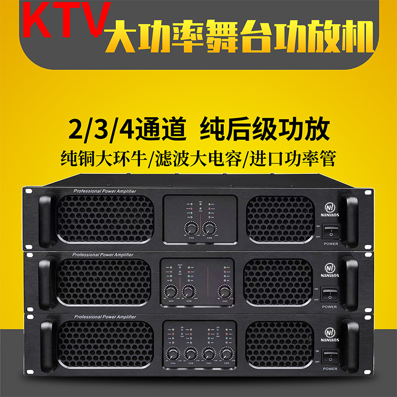 2/3/4专业后级功放机大功