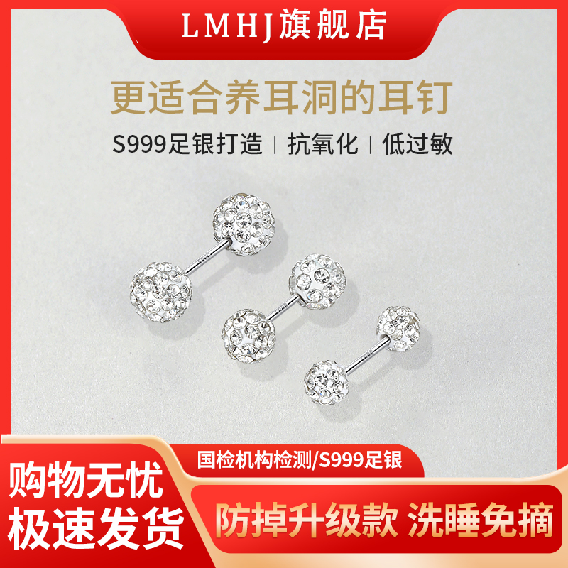 999纯银耳钉养耳洞爆闪耳骨钉