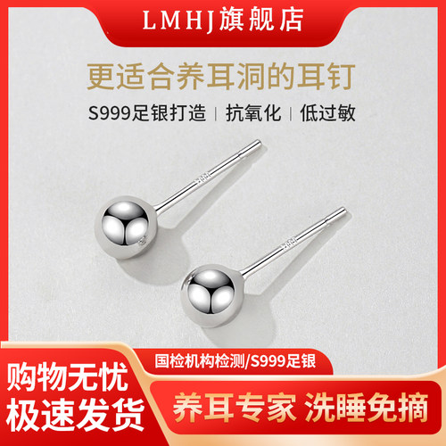 999纯银耳钉养耳洞睡觉免摘耳棒