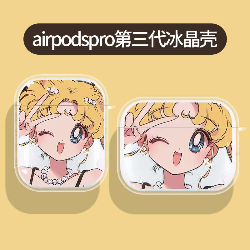 美少女苹果AirPodsPro3代耳机套