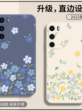 ins清新华为nova7手机壳夏天新款8se女款mate60/50女9pro夏日p50紫色40花朵p40pro小黄花p30液态硅胶全包适用