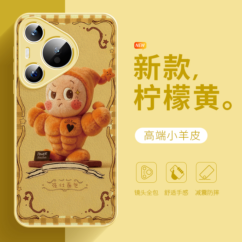 星星人手机壳适用于华为pura80