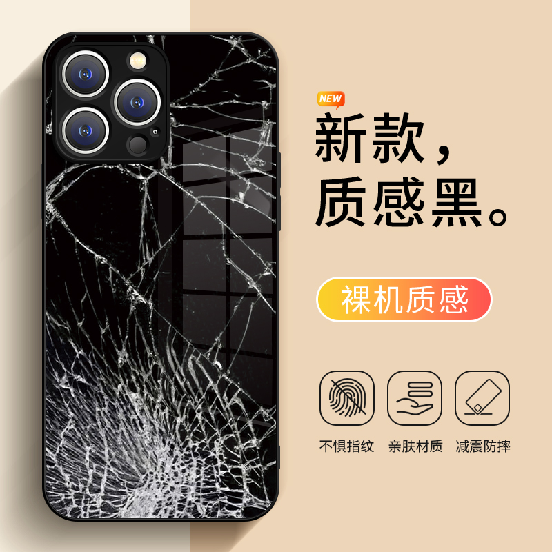 适用于苹果手机壳高级感玻璃碎痕