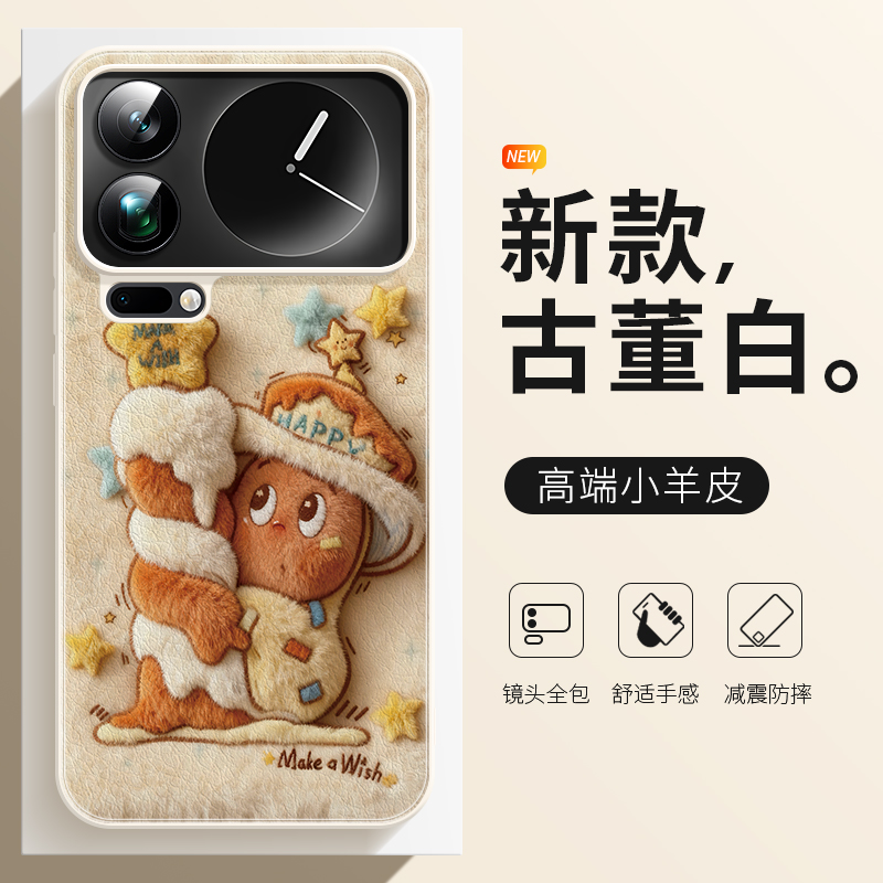 卡通星星人手机壳适用于小米17