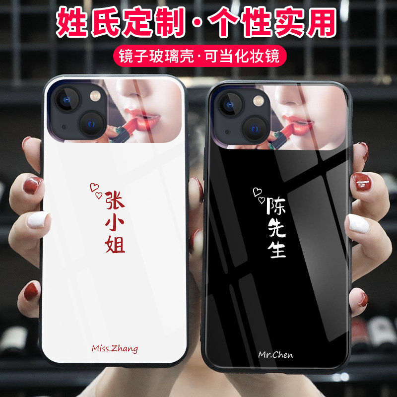 姓氏diy定制手机壳iphone13情侣苹果11promax化妆镜xs