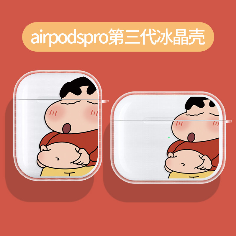 适用于airpodspro4耳机保护套捏肚子蜡笔小新airpodspro3苹果蓝牙耳机套airpodspro2透明硅胶airpods3保护壳,3C数码配件,耳机保护套,淘宝优惠券,粉丝福利购,淘宝优惠卷