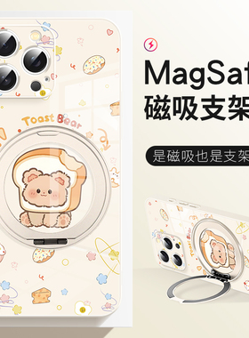黄油小熊苹果17手机壳Magsafe磁吸壳16plus旋转支架一体15pro卡通可爱13promax女款高颜值iphone14玻璃ip适用