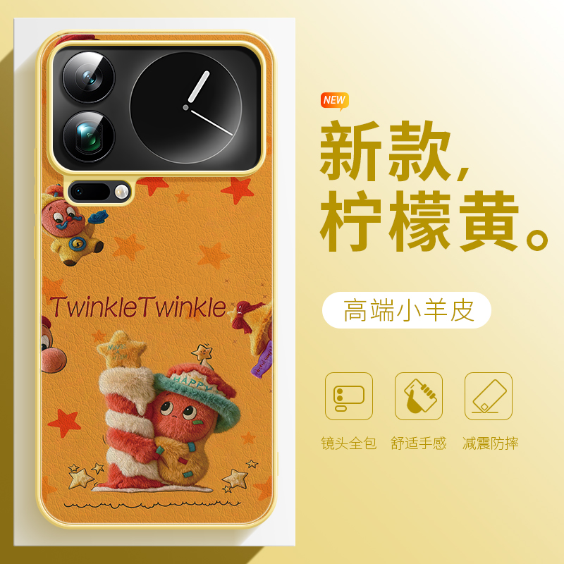 星星人卡通手机壳适用于小米17