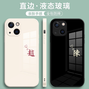 13pm名字xs姓氏xr百家姓x女 适用16plus情侣定制iphone12手机壳15pro简约苹果14任意机型11promax液态玻璃个性