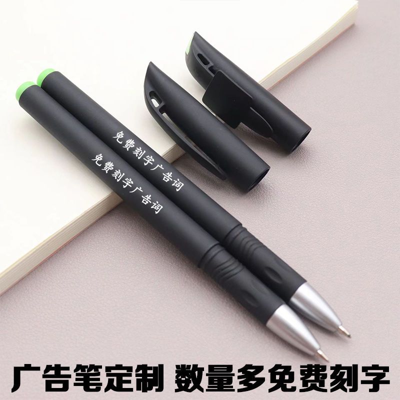 logo笔印字中性笔定制签字笔广告笔雕刻宣传激光碳素批发商务免费