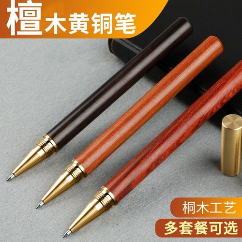 免费刻字logo红檀木花梨木纪念品