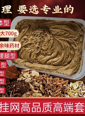 御养热灸膏肩颈腰腿乳腺祛湿暖宫