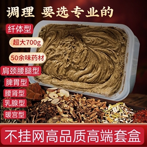 御养热灸膏肩颈腰腿乳腺祛湿暖宫